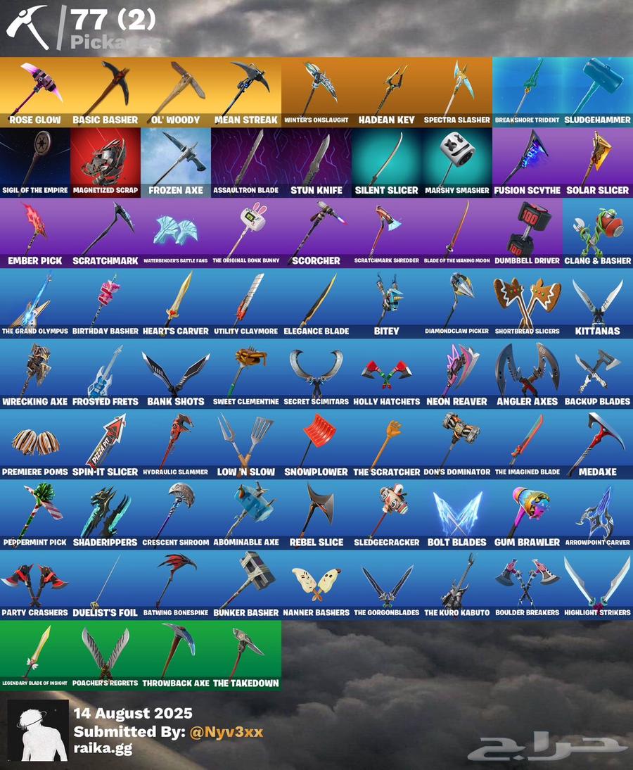 حساب فورت نايت64355464762499112