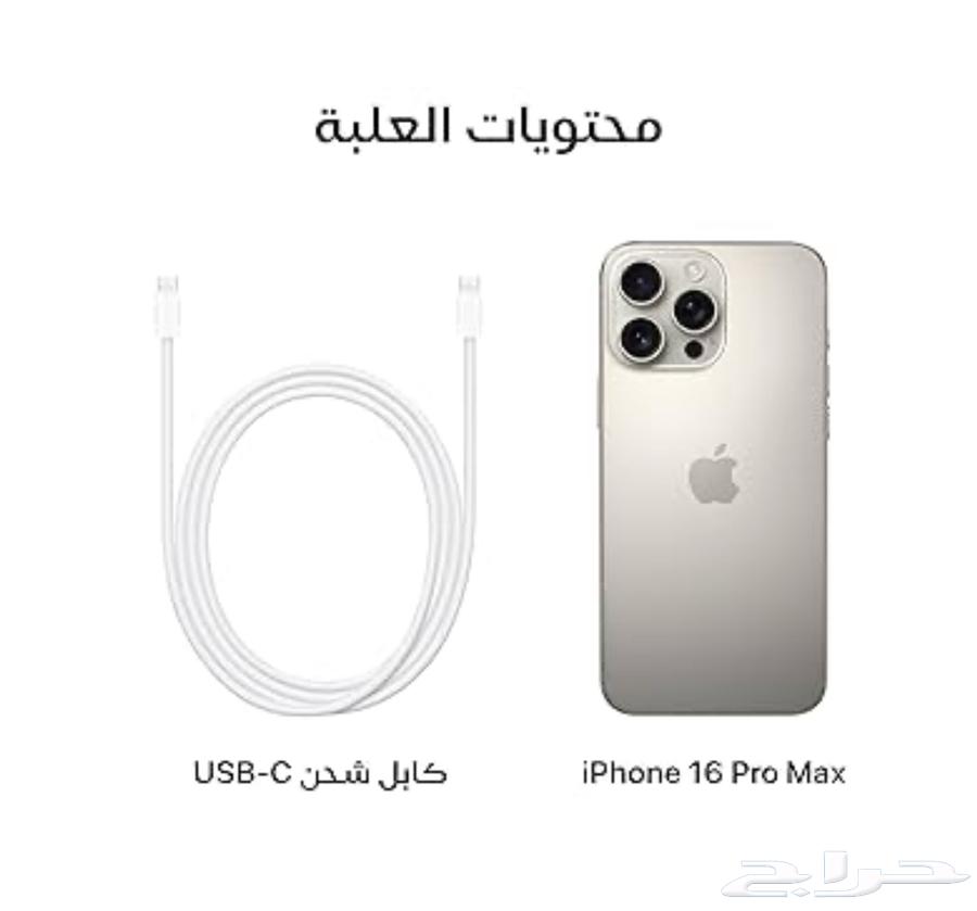 آيفون 16 برو ماكس   256GB   تيتانيوم طبيعي64352061678594113