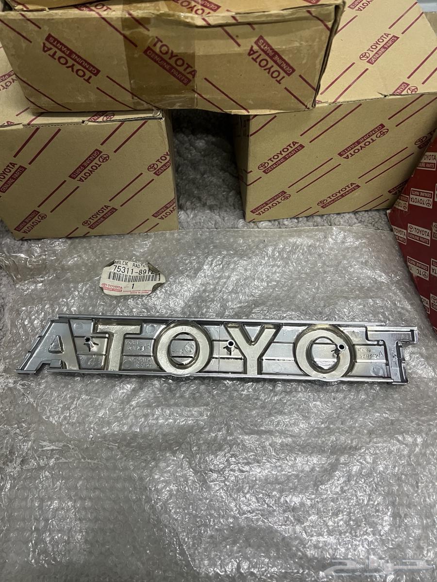 علامة شبك هايلوكس 89-91 جديد اصلي64500825933825113