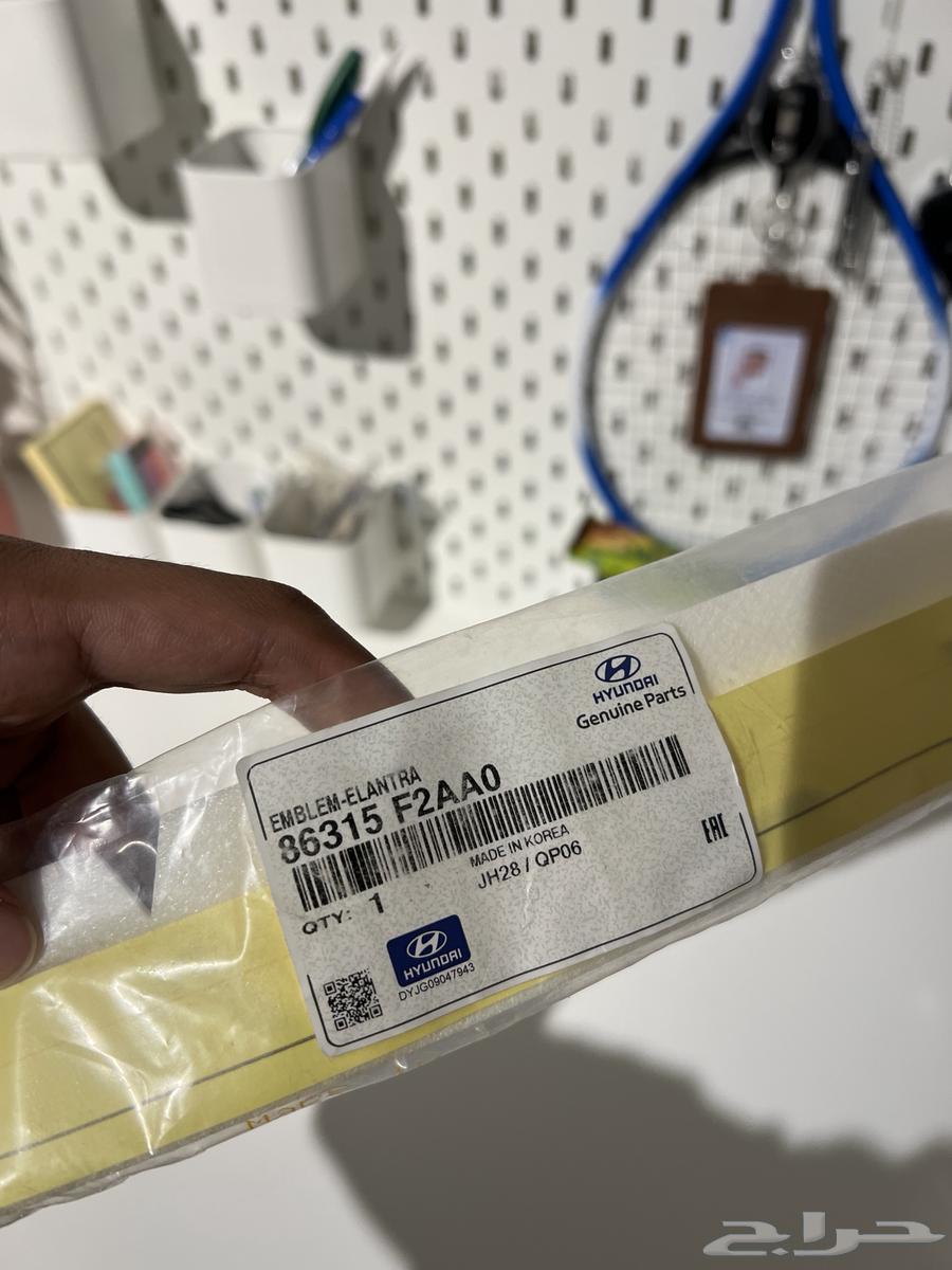 حروف شنطة النترا 2019-202064495392763138111