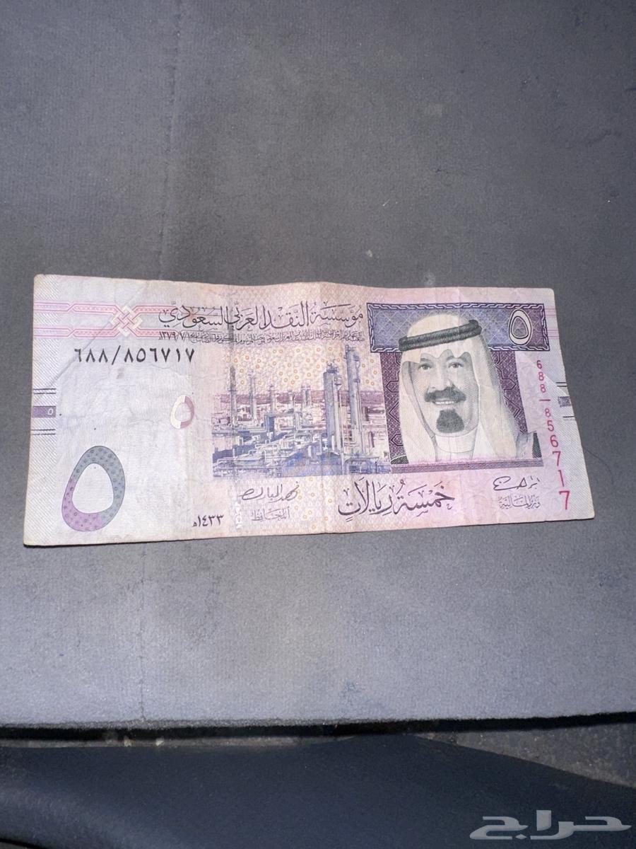 Old money with pictures of King Fahd and King Abdullah in 5, 10, 1, and 1 picture of Fahd64358957975298111