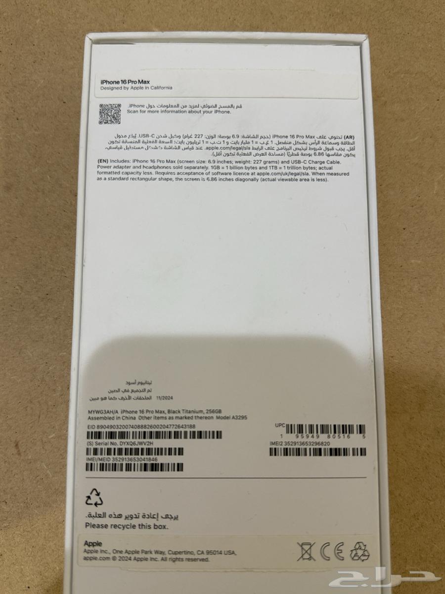 ايفون 16 برو ماكس64363294227713110