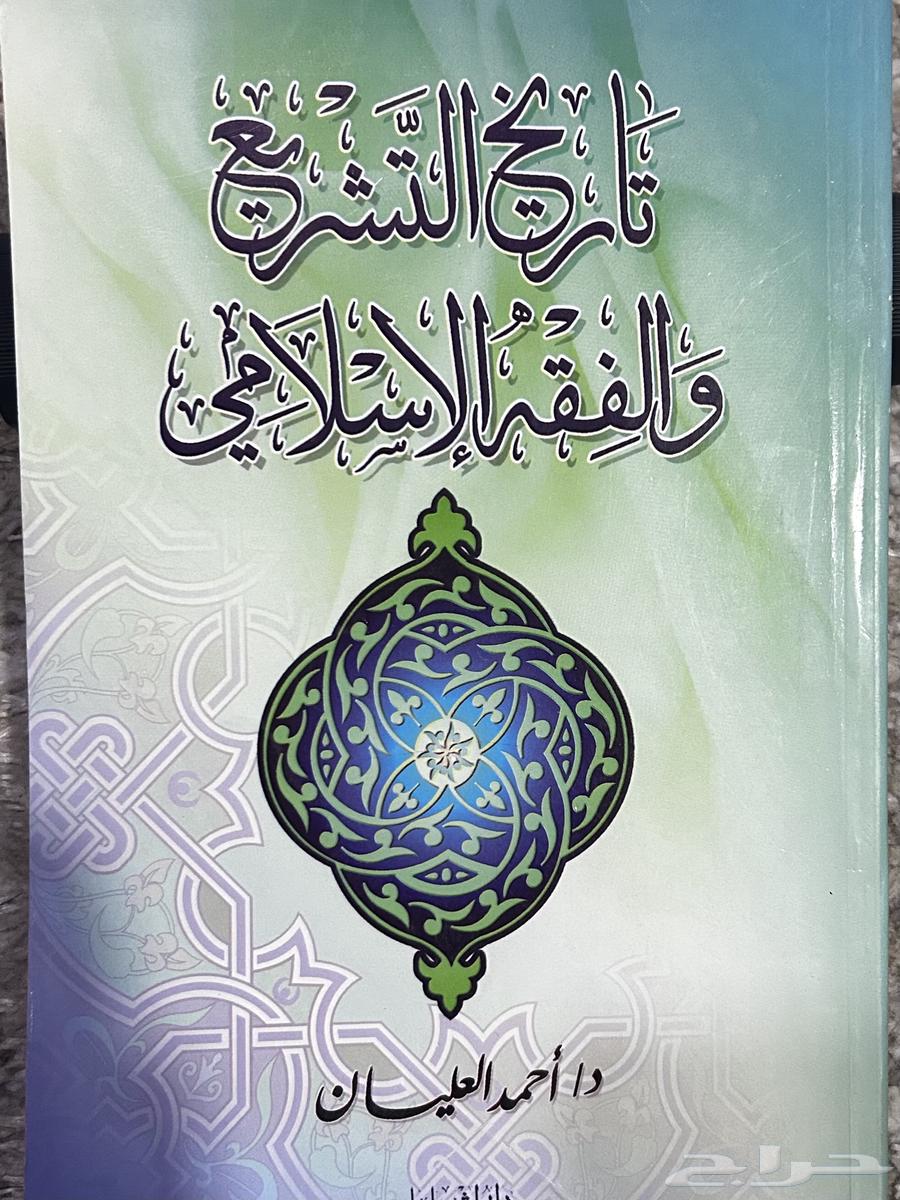 Used university books, Islamic Studies (Sharia) section64360666956930113