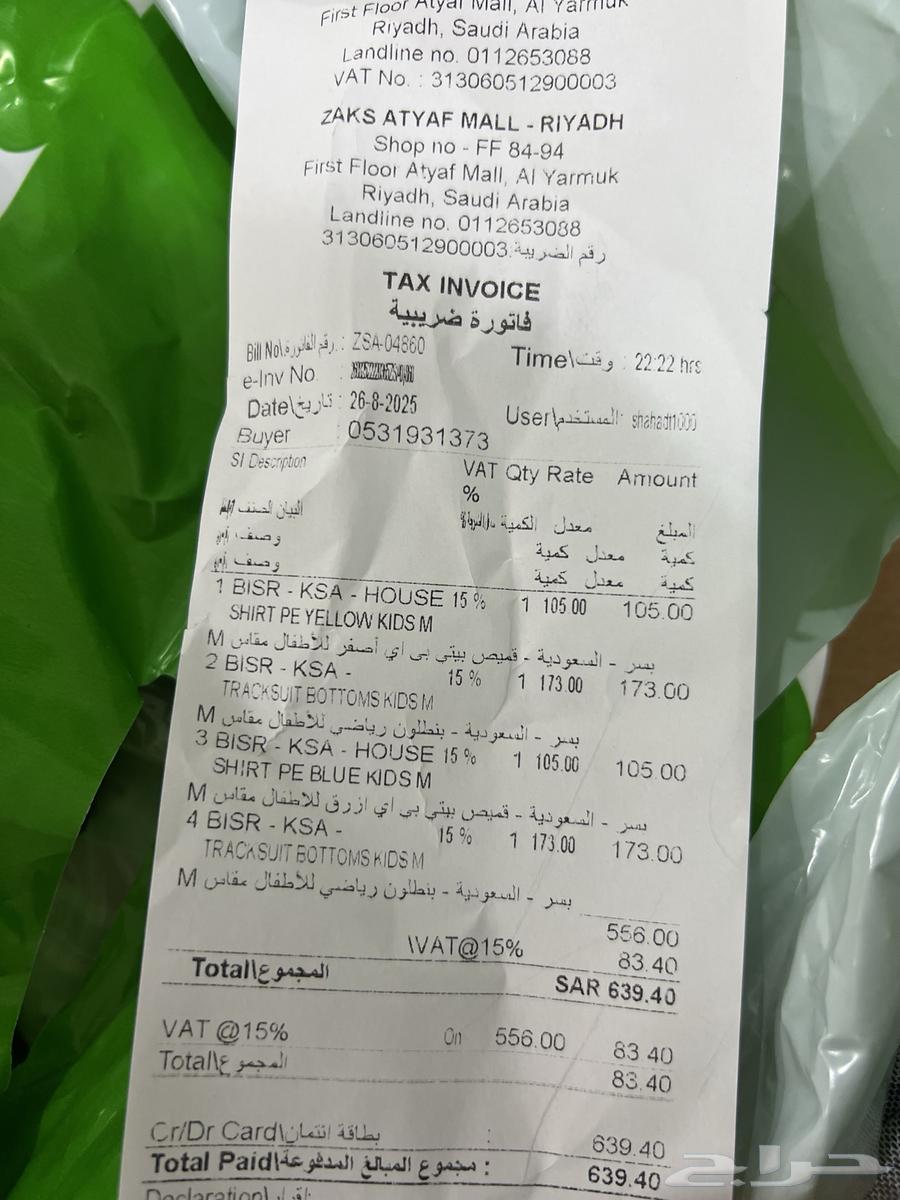 يونيفورم رياضي للمدارس البريطانية64446256991363110