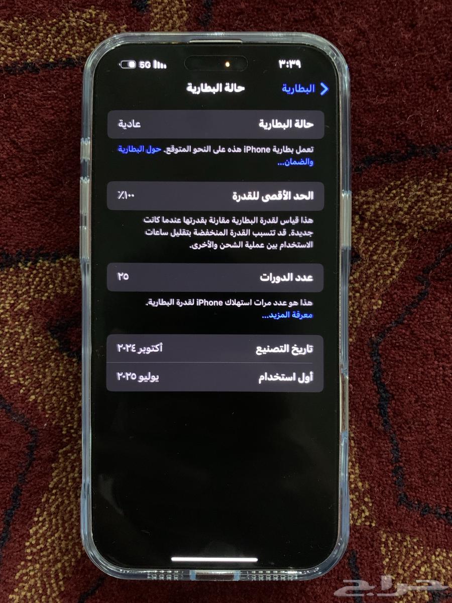 آيفون 16 برو ماكس   256GB   تيتانيوم طبيعي64352061678594110