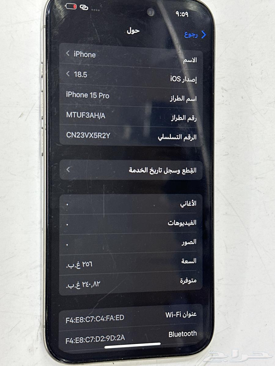 ايفون 15 برو 256 البيع سمح64359734973698112