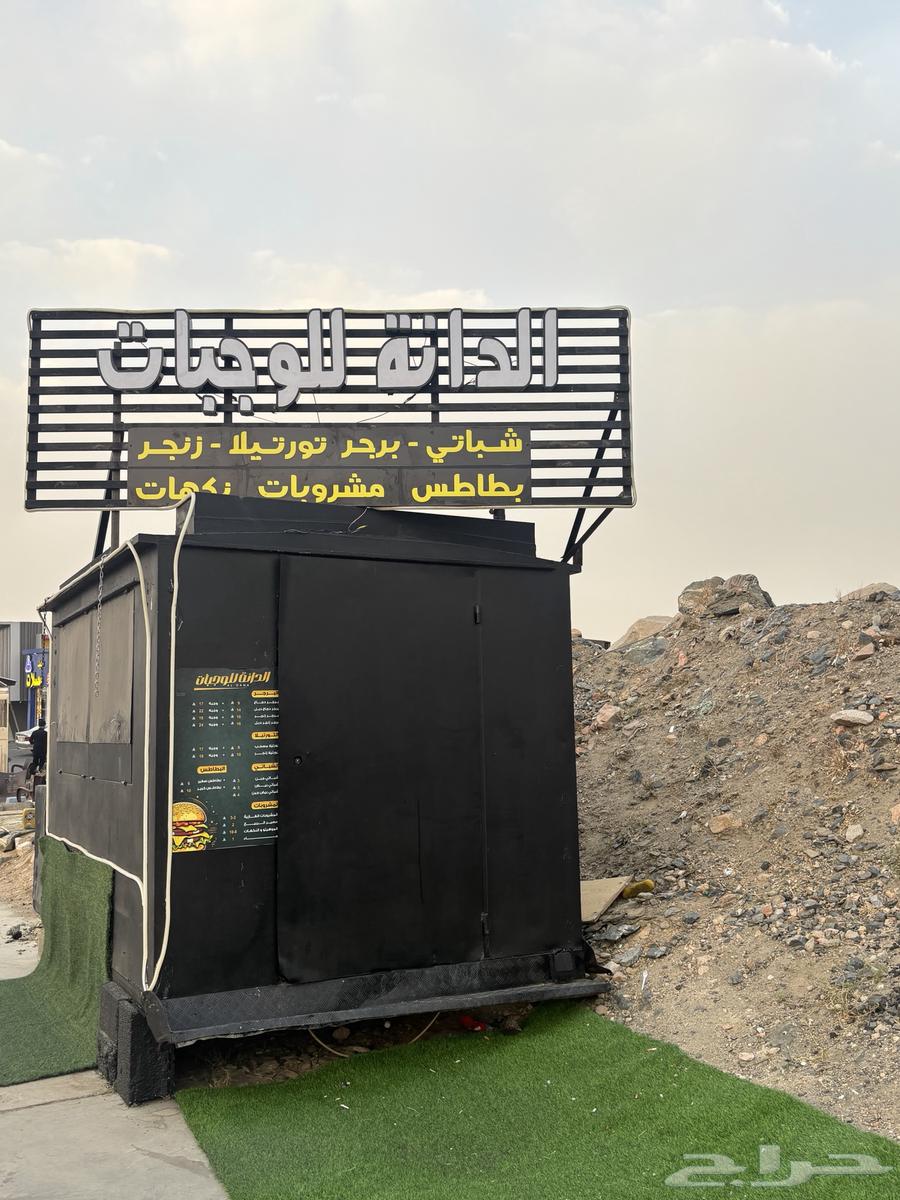 فود ترك للبيع64501271039746110