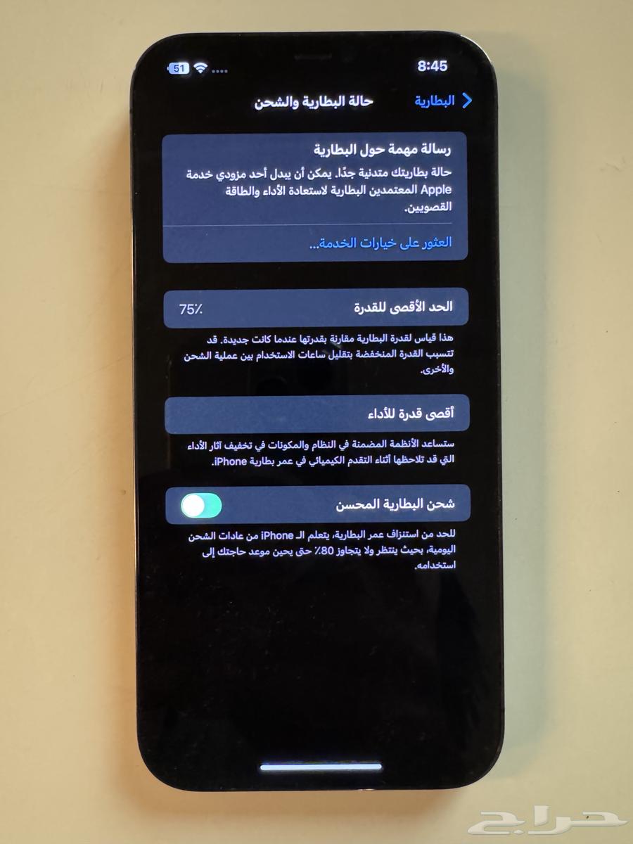 ايفون 12 بروماكس المساحة 51264353239913603113