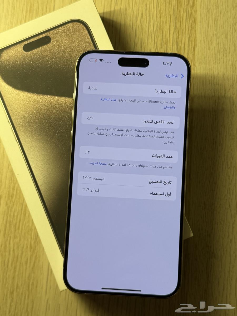 iPhone 15 Pro Max Natural Titanium 256GB Very Clean Usage64361592452225112