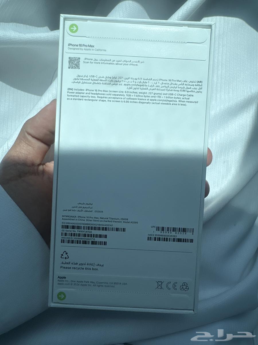 للبيع 16 برو ماكس 25664353839963009111