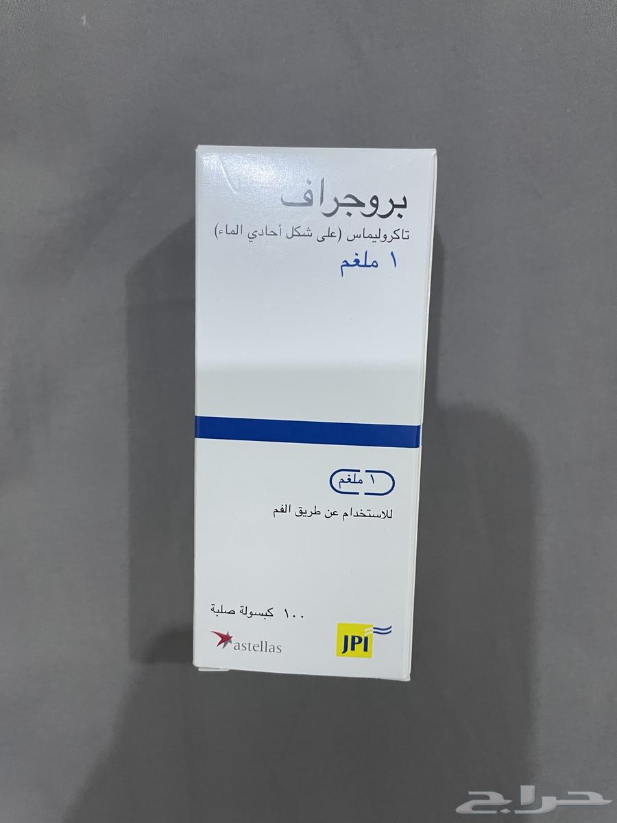 New Prograf Tacrolimus64353361411075110