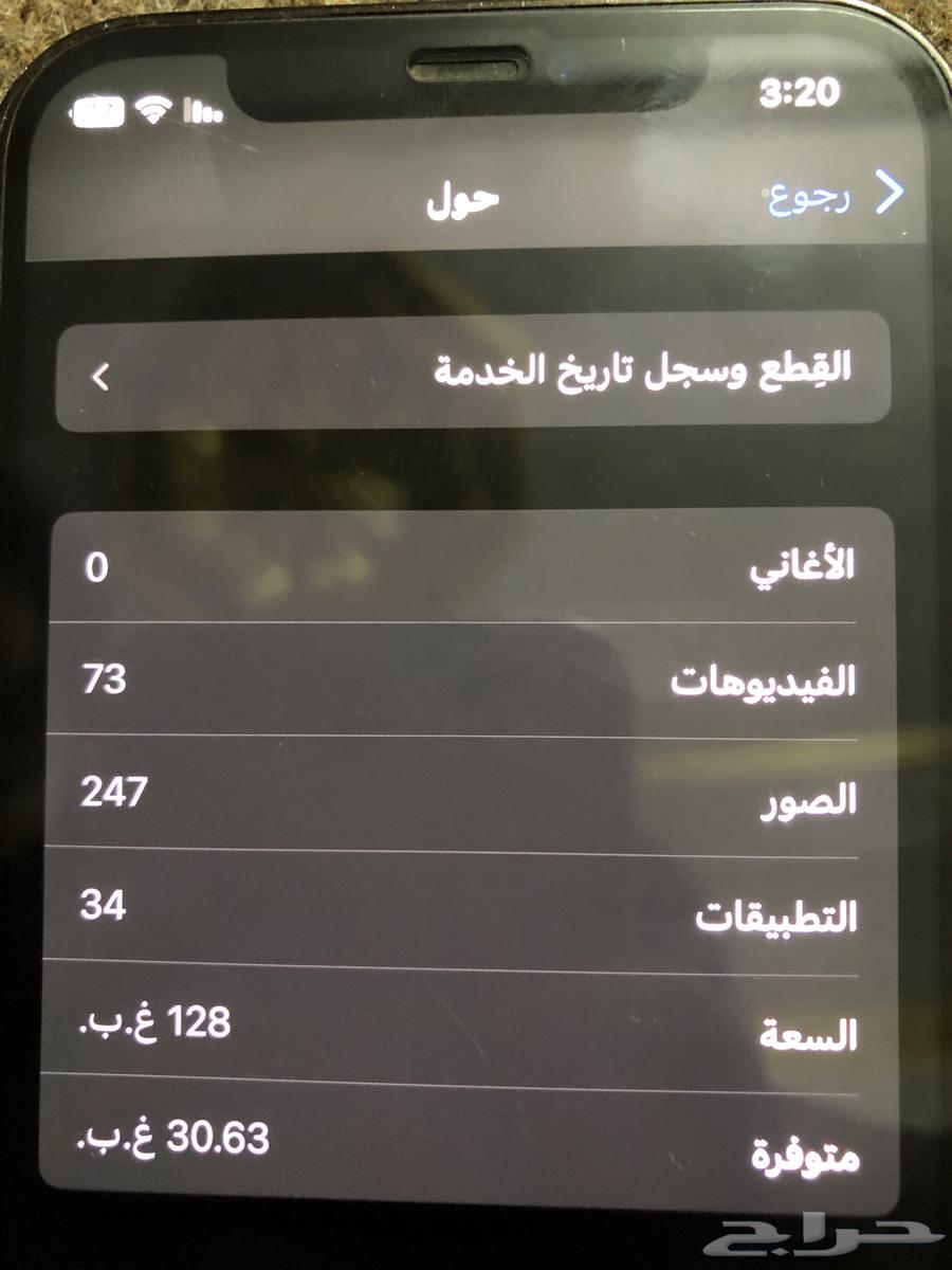 ايفون 12 برو64356106993026112