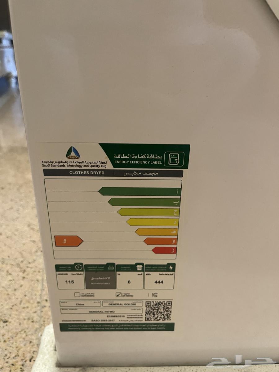 مجفف ملابس64353587682690112