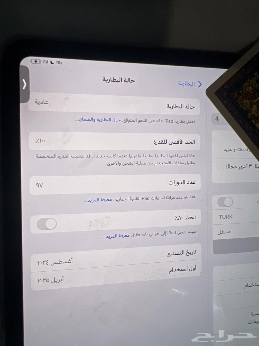 iPad Pro 11 بوصهM464361983353729113