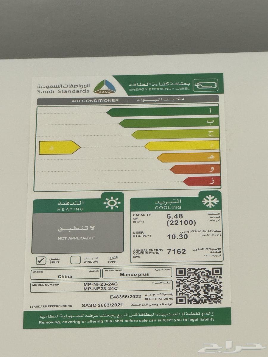 مكيفات ماندو بلس 24 جديده للبيع64351714901251111