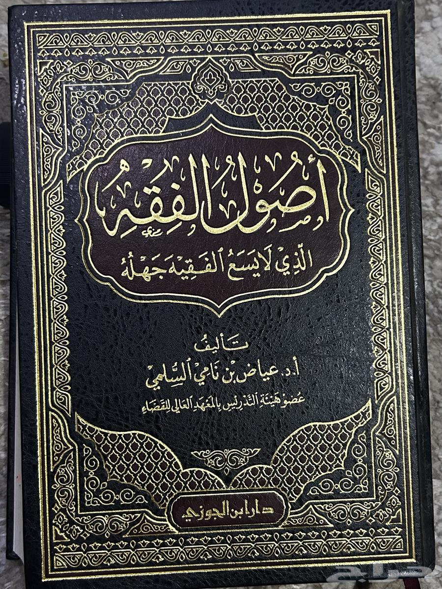 Used university books, Islamic Studies (Sharia) section64360666956930110