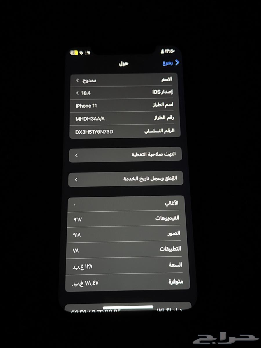 iPhone 11 Regular64354399641473113