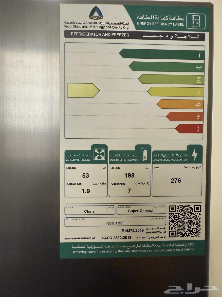 ثلاجة سوبر جنرال استعمال خفيف64355494085890112