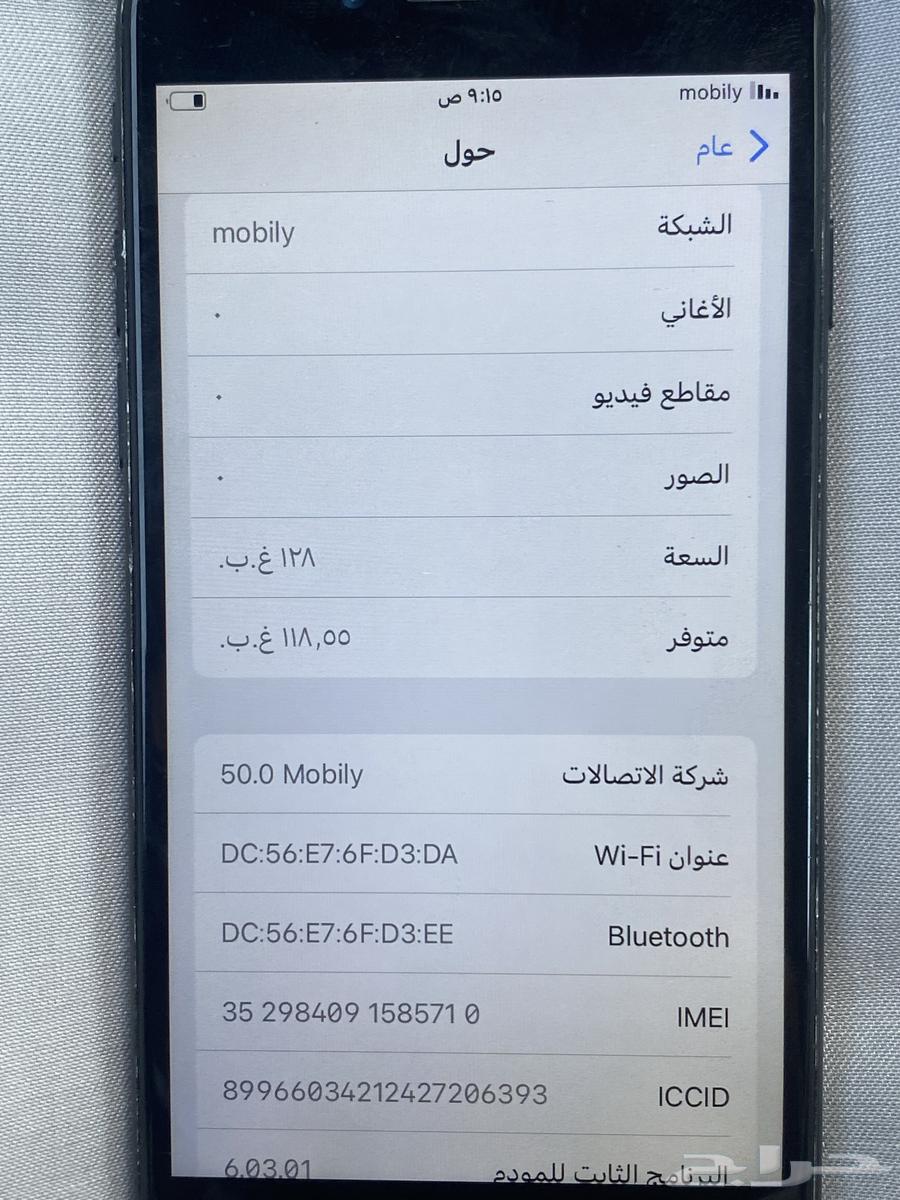 آيفون 764352519799681112