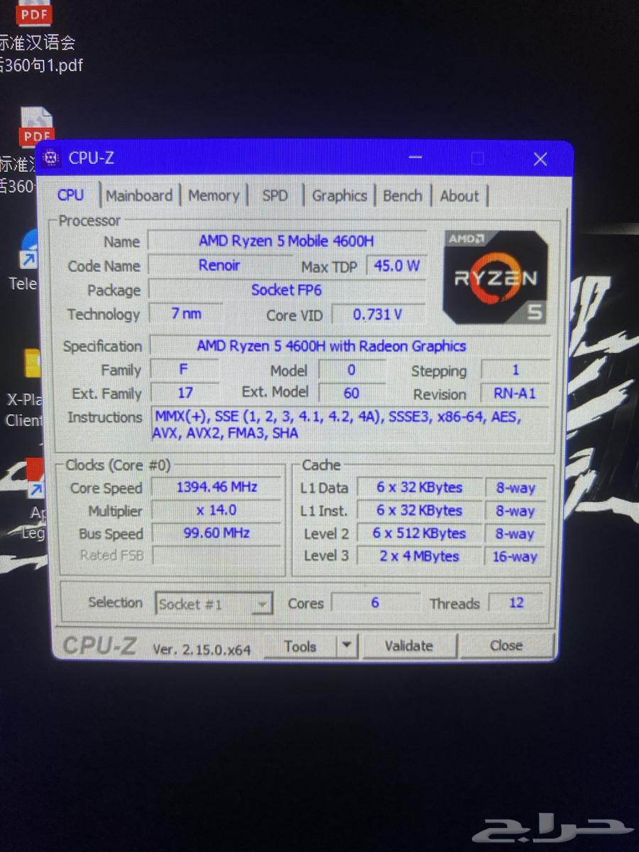 لابتوب لينوفو ليجيون R7000 (موديل 2020)64355669354114112