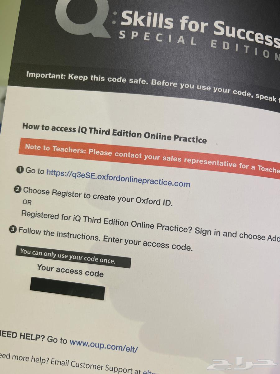 كتابين انقليزي skills for sccuess64350539548803111