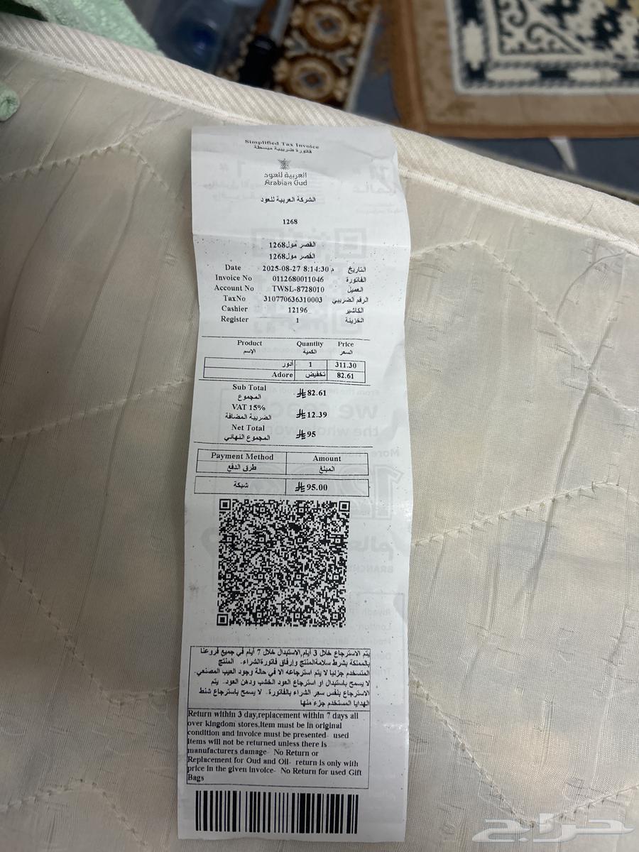 Ador perfume from Al Arabiya for Oud, used only once64350115191171110