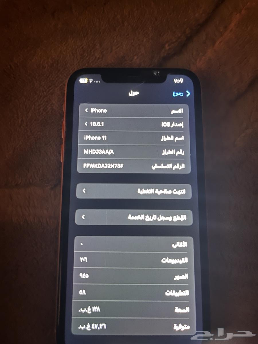 ايفون 1164359246178306113