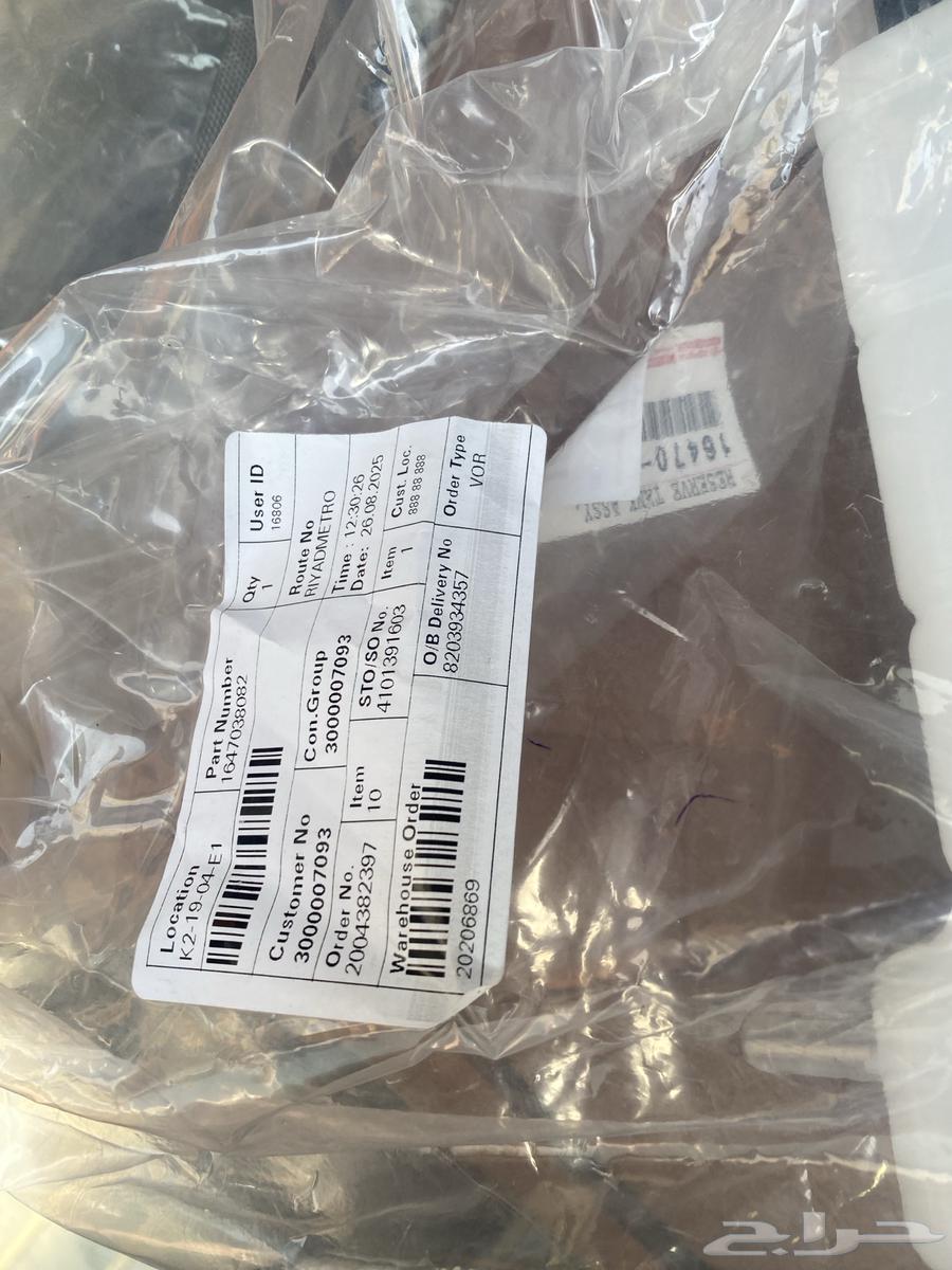 قربة رديتر اصلي وكالة LS460 عبداللطيف جميل64500476999425111