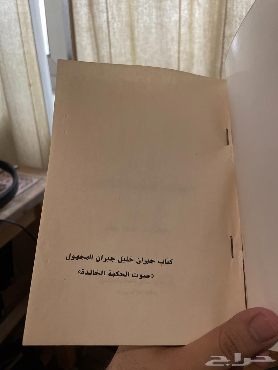 صوت الحكمة لخالدة  جبران خليل جبران (نادر)64351532027139112