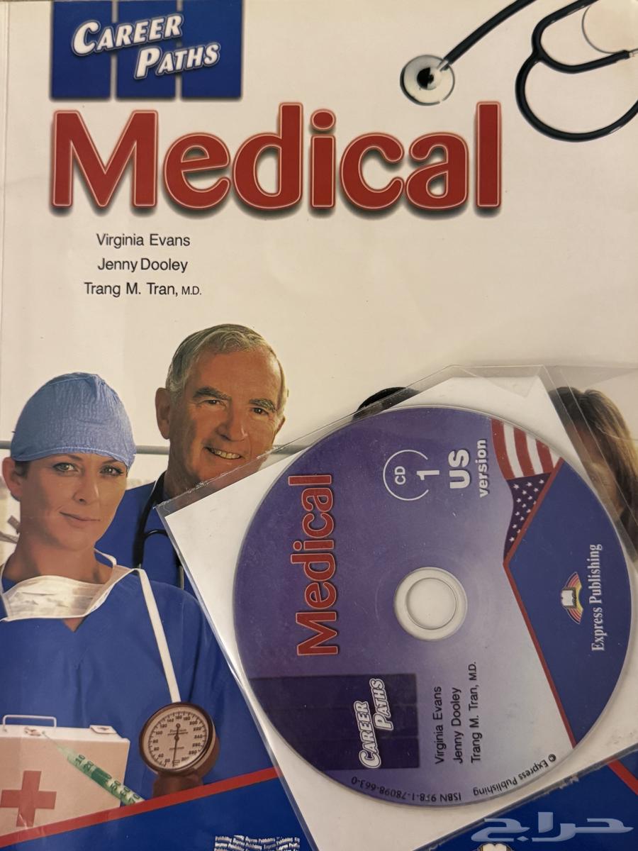 كتاب مصطلحات طبية( الميدكل)64360493058563110