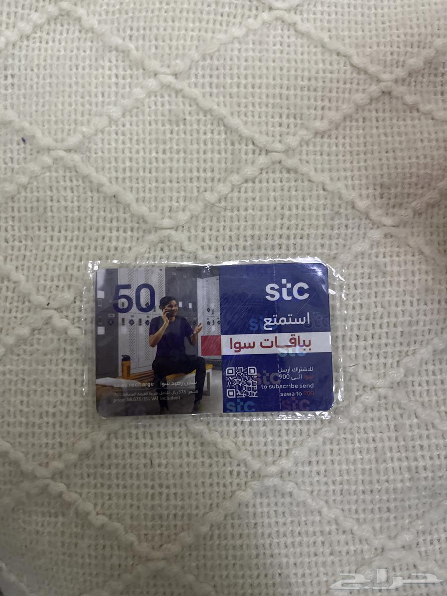 بطاقه سوا 5064350492400769110