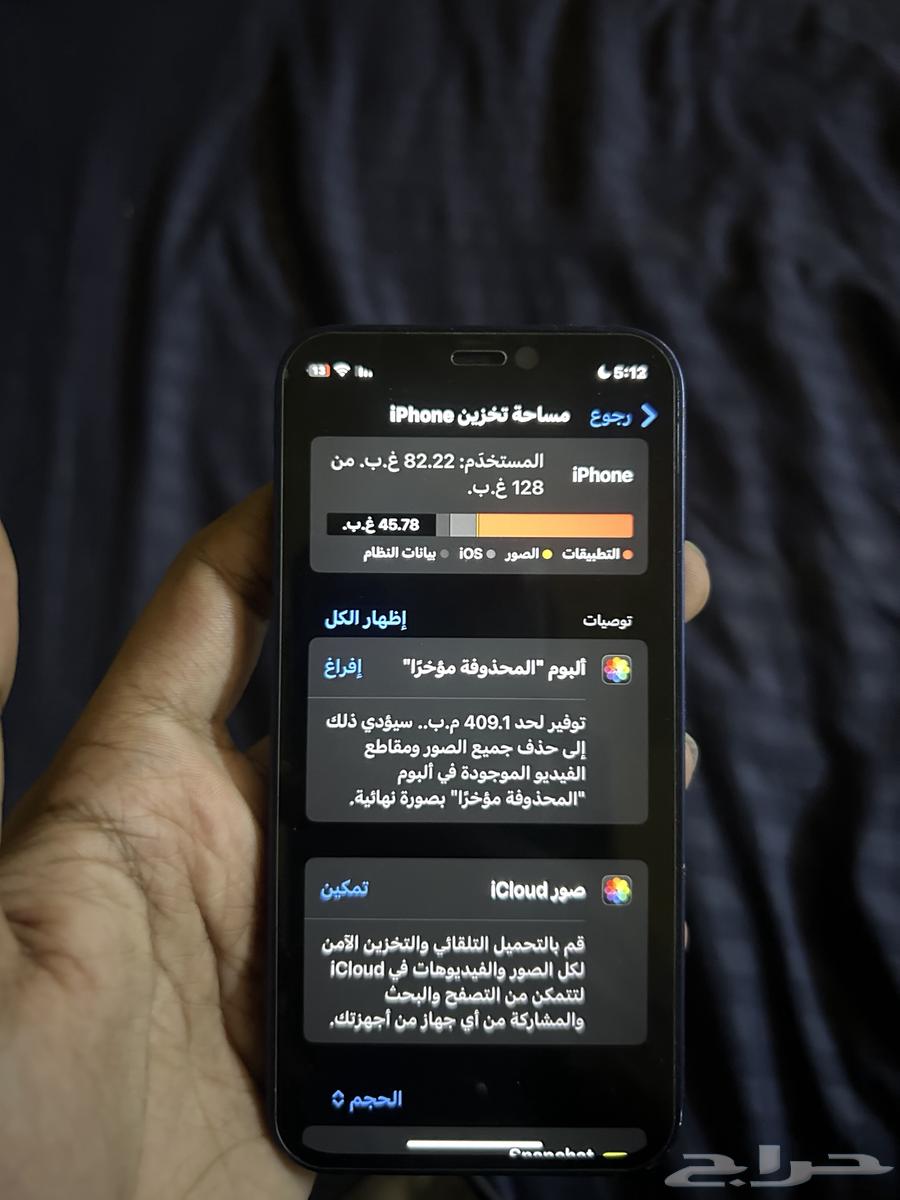 ايفون 12 ميني mine64357512570243114