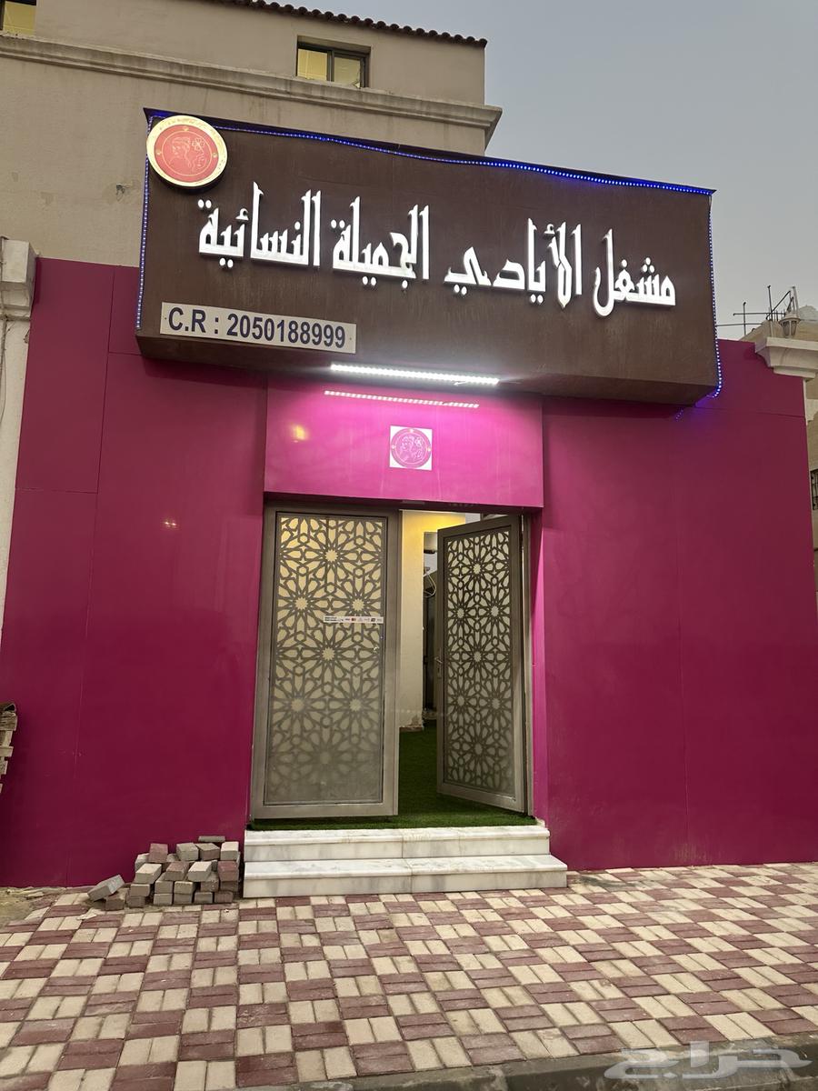 Female beauty salon for transfer636138659466251120
