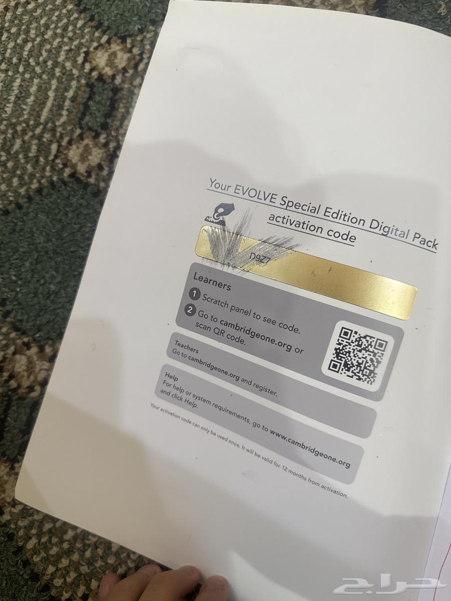 كود ايفولف 3 للبيع64361106584833113