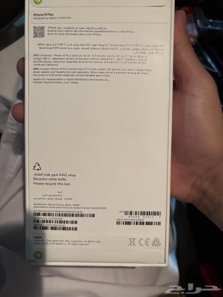 iPhone 15 Plus 128GB (New in box)64360754739713110