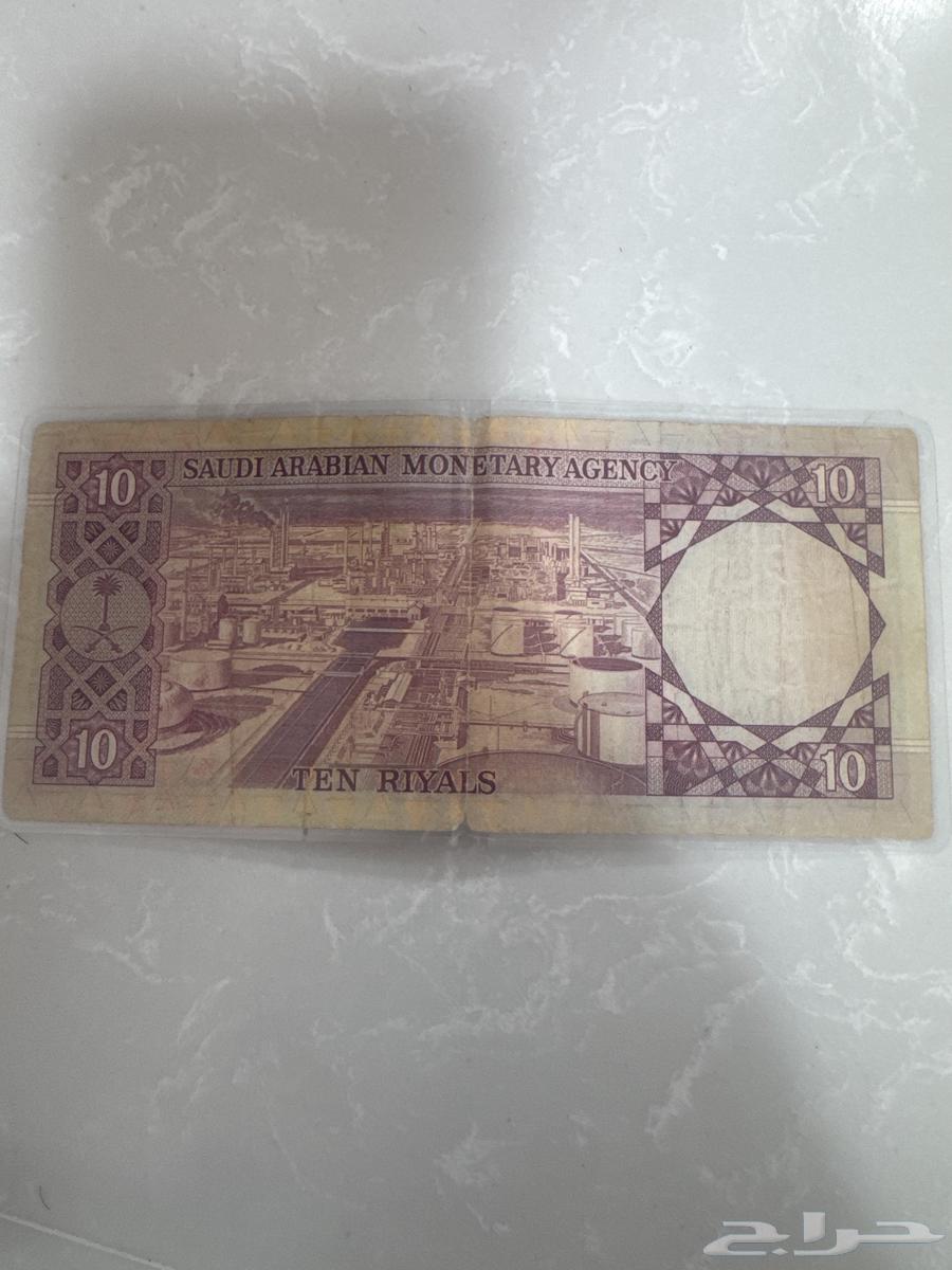 عشره ريال سعودي من عام 1379ه64357187822849111