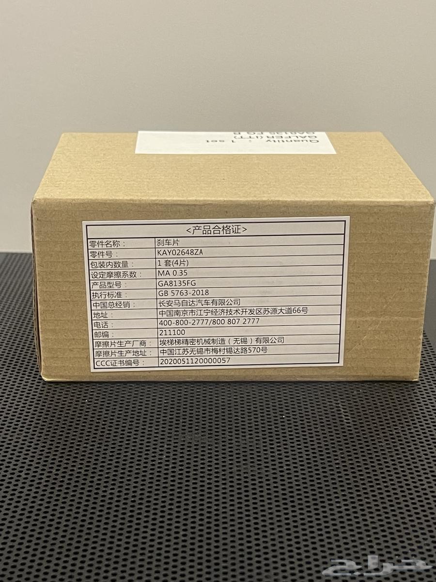 Rear brake pads for Mazda CX-5 model 202064505439832833112