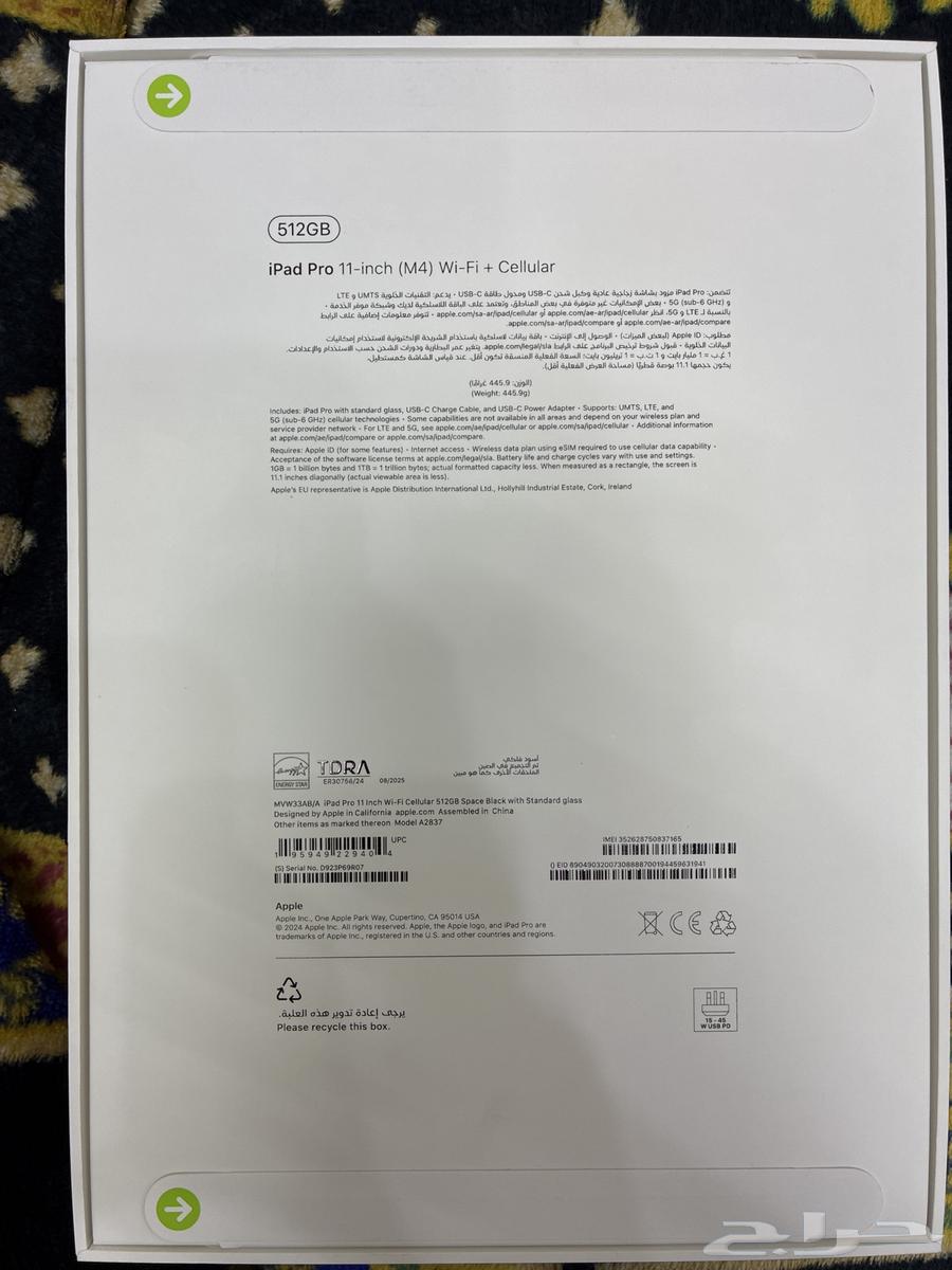 ايباد 512 قيقا m464358113726723111