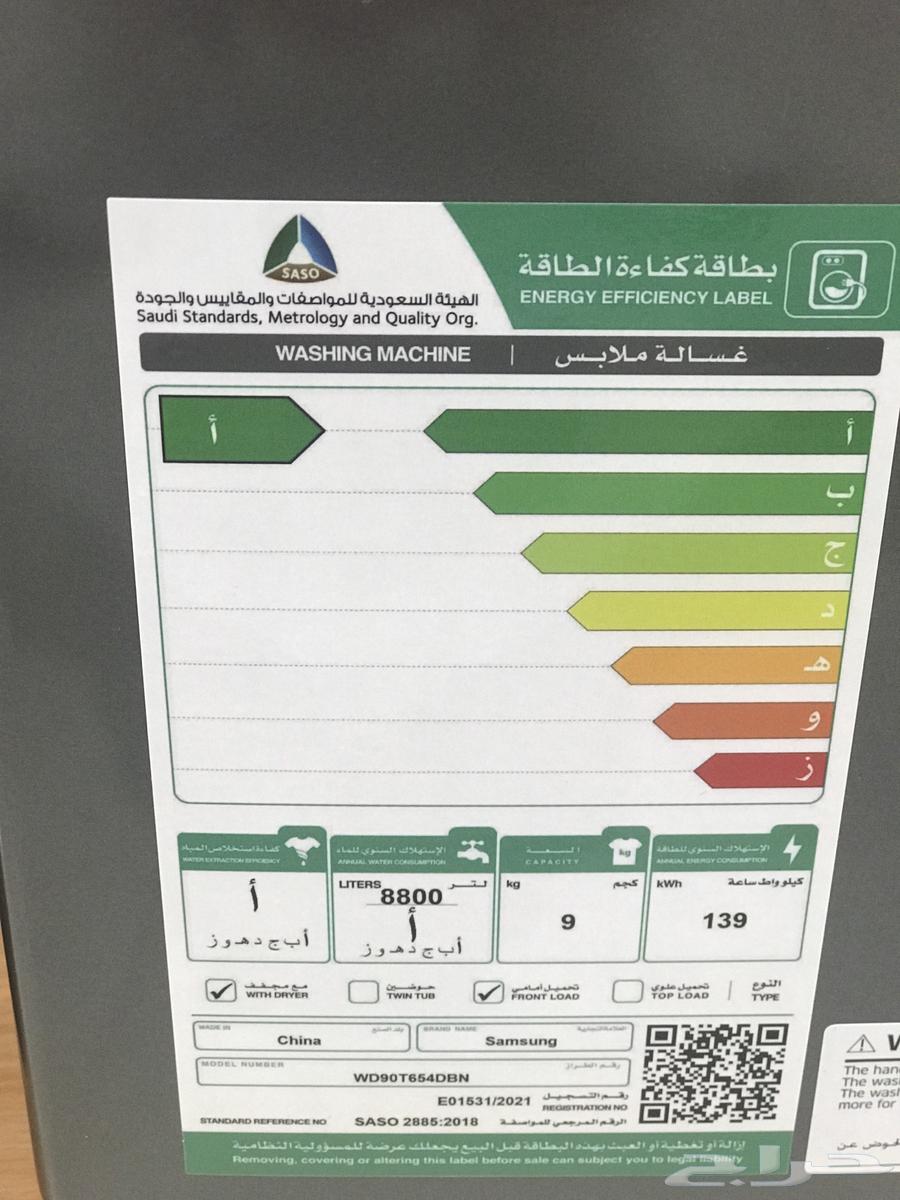 فرصه للبيع غساله سامسونج 9 كيلو تنشيف كامل جديده لم تستخدم64352823729410113