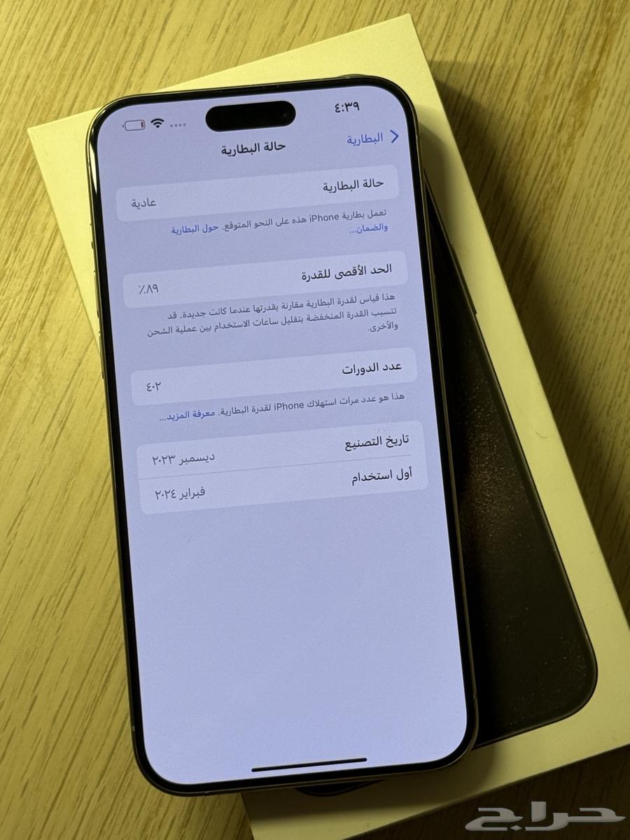 iPhone 15 Pro Max Natural Titanium 256GB Very Clean Usage64361592452225113