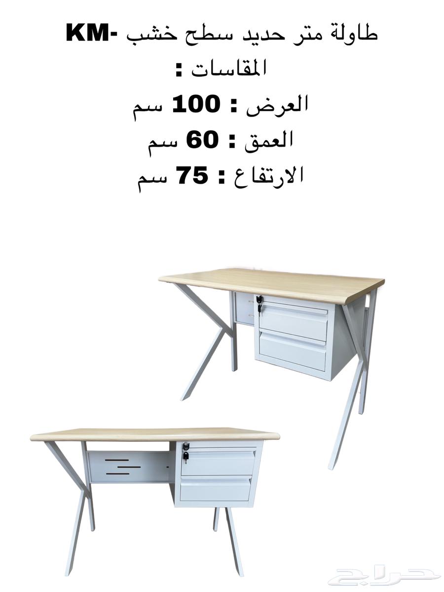 طاولة مكتب مكاتب64357497791234110