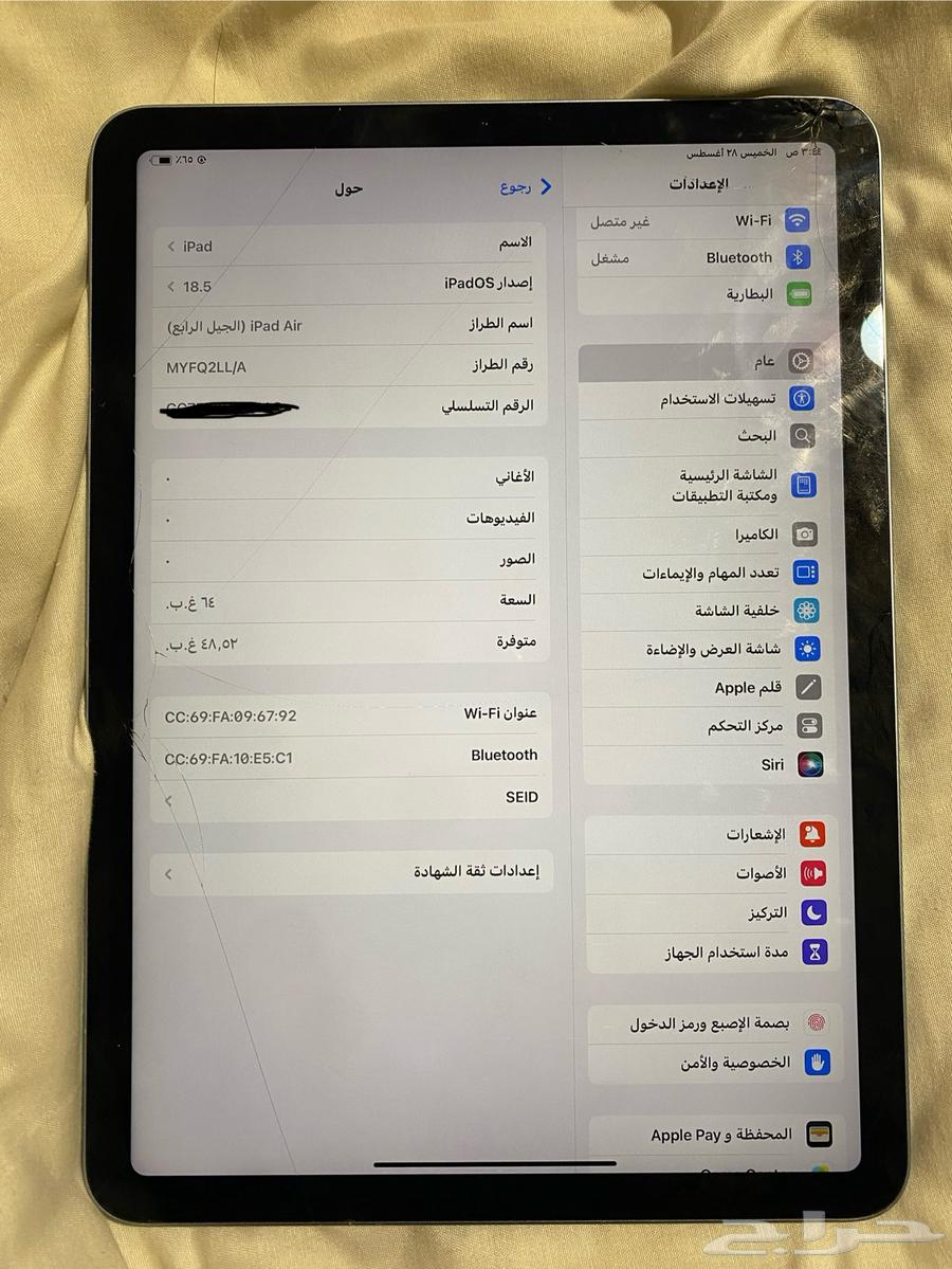 ايباد اير الجيل الرابع 2021 عطوني سوماتكم64357497716227111
