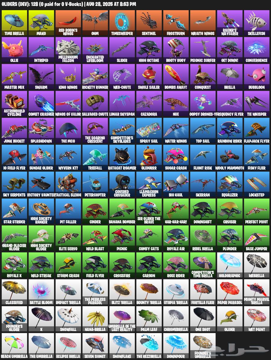 حساب السيزون نادرر64220691512451113