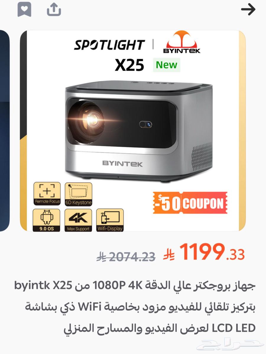 BYINTEK X25 Projector64353986706305112