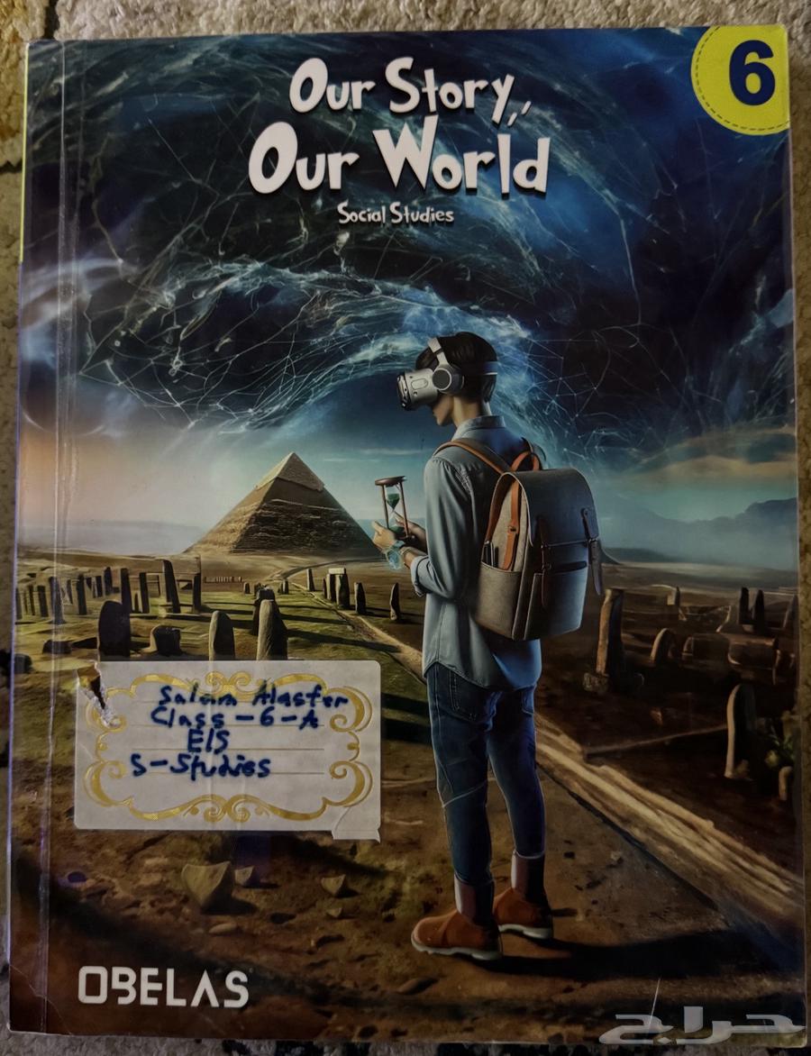 كتب G6 المنهج الأمريكي SAVVAS64356179769091112