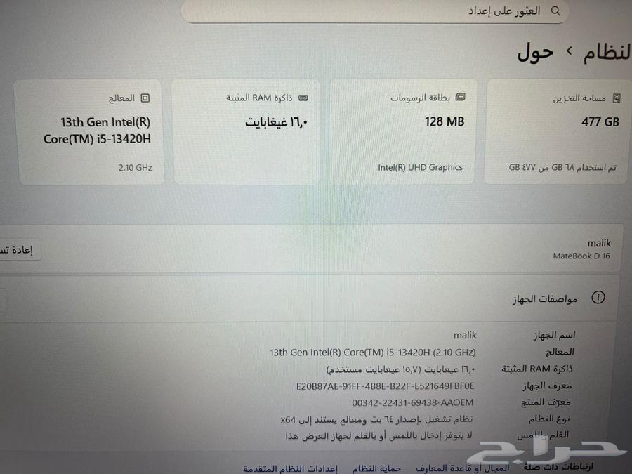 لابتوب هواوي جديد64356121681154113