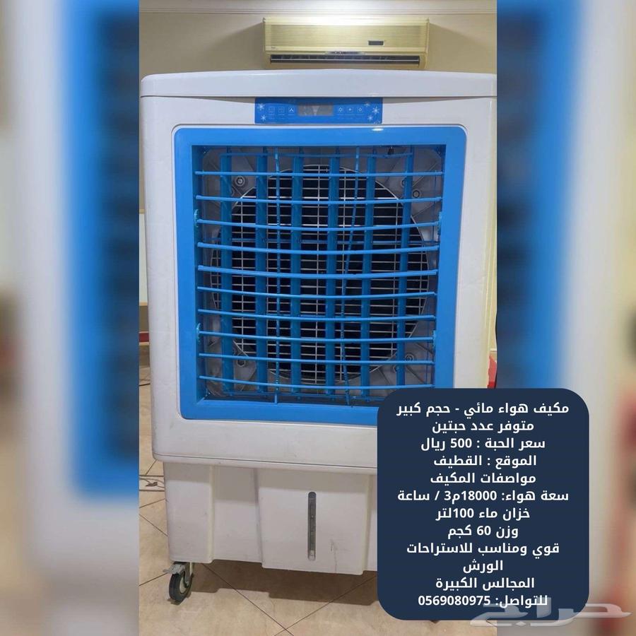 مكيف ماء64361033033858110