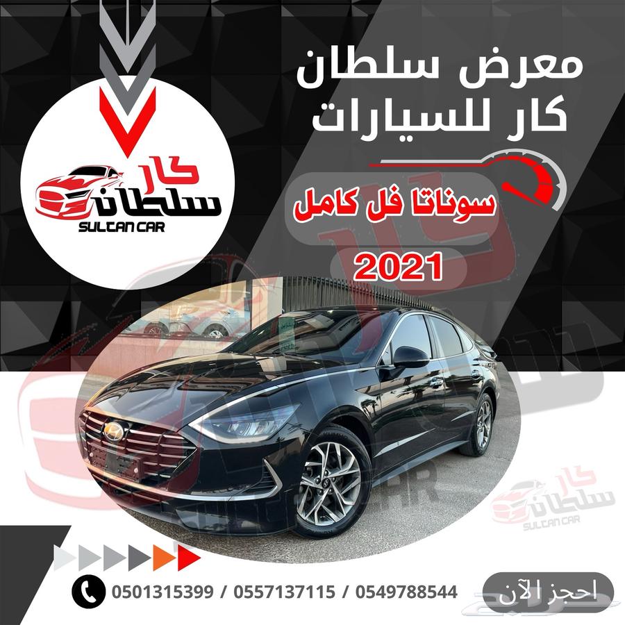 هونداي سوناتا 2021فل كامل64494557292546110