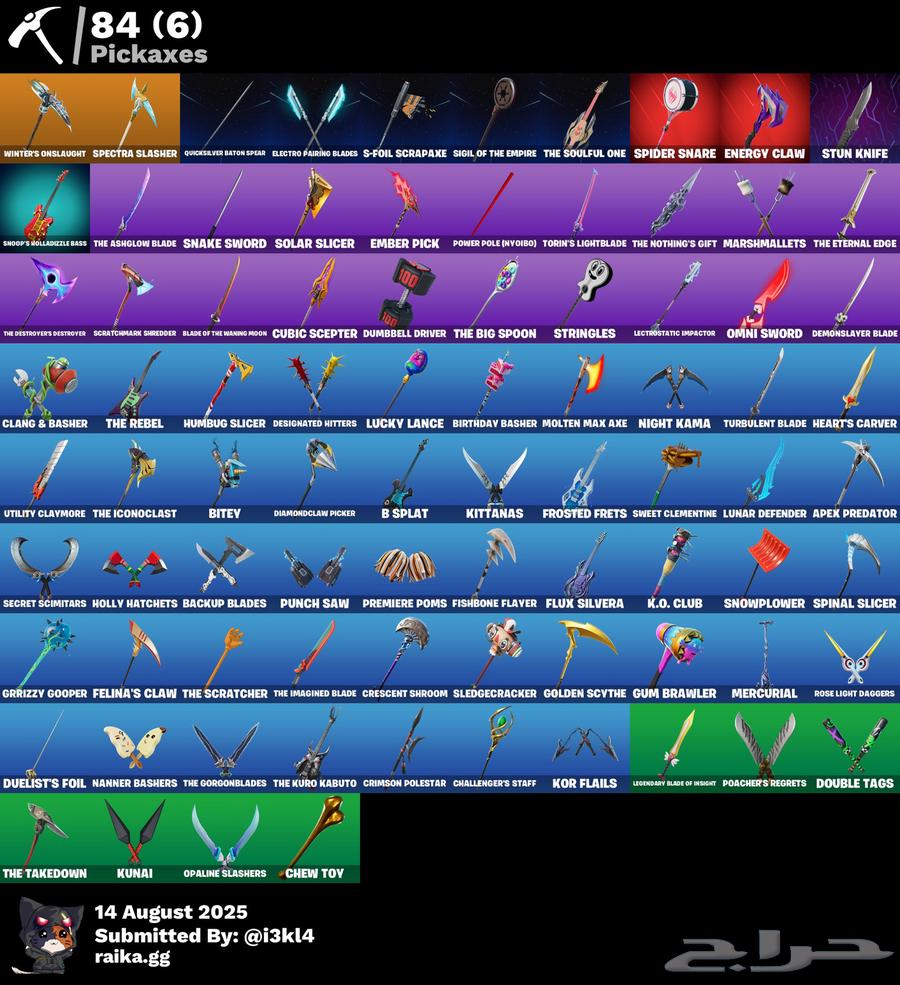 حساب فورت 60 سكن ( انباع )64362272325122112