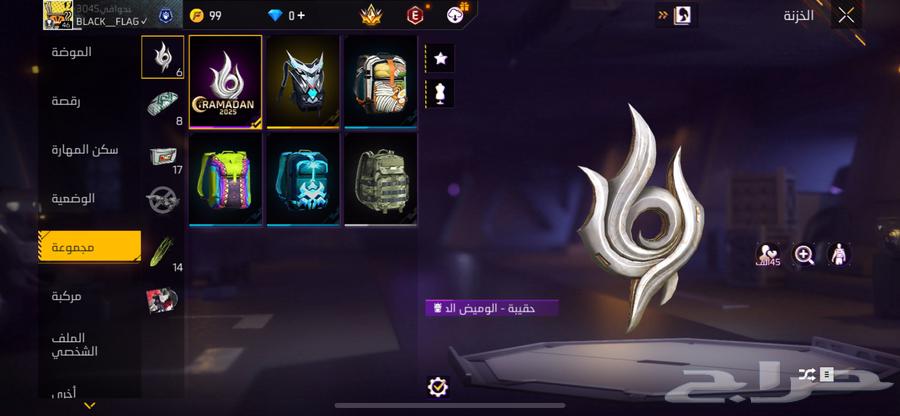 حساب لعبة فري فاير64353957387139113